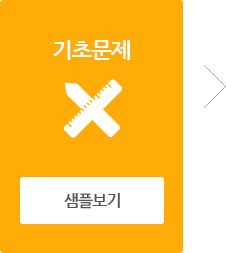 기초문제
